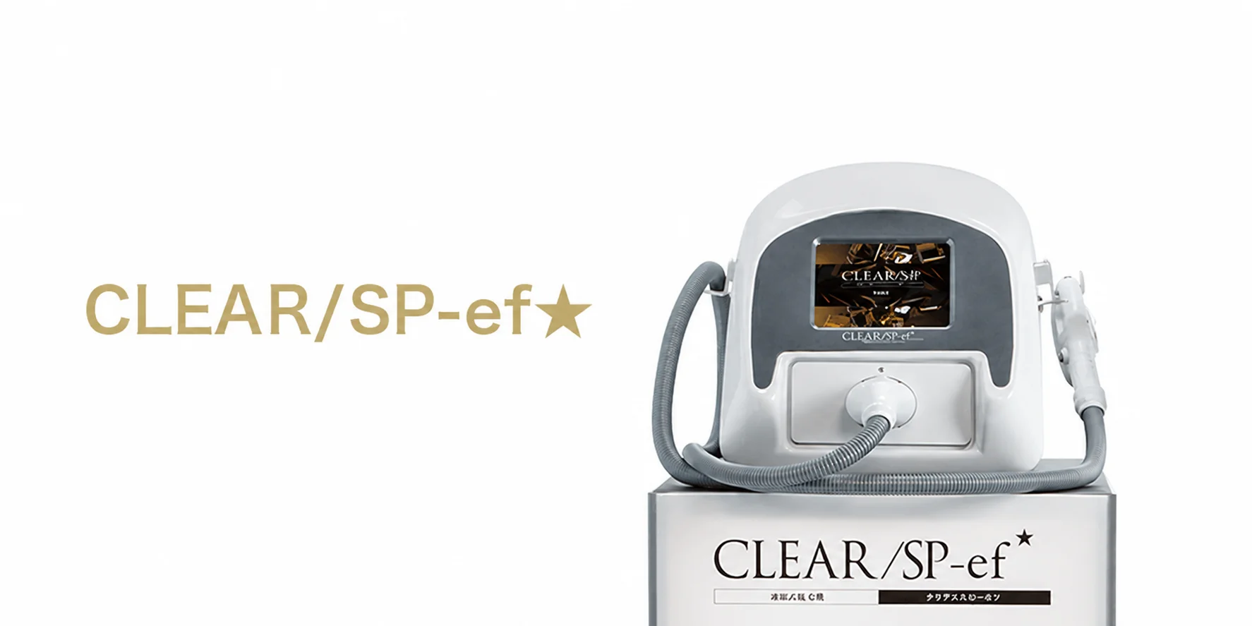 メンズ脱毛機器 CLEAR/SP-ef